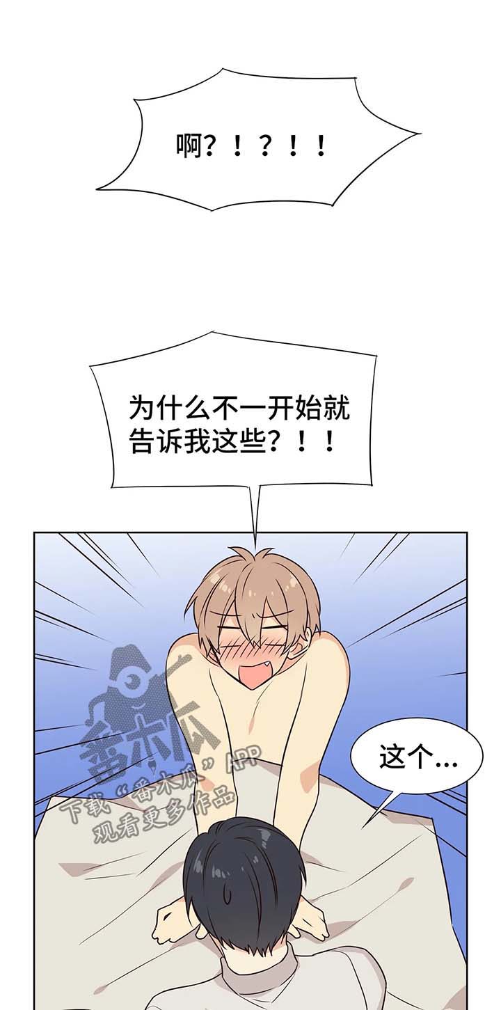 《异界商店》漫画最新章节第68章：你是我的初恋免费下拉式在线观看章节第【4】张图片