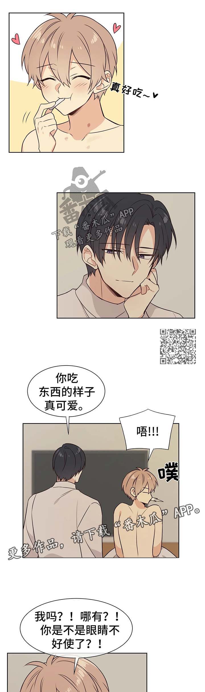 【异界商店】漫画-（第68章：你是我的初恋）章节漫画下拉式图片-7.jpg