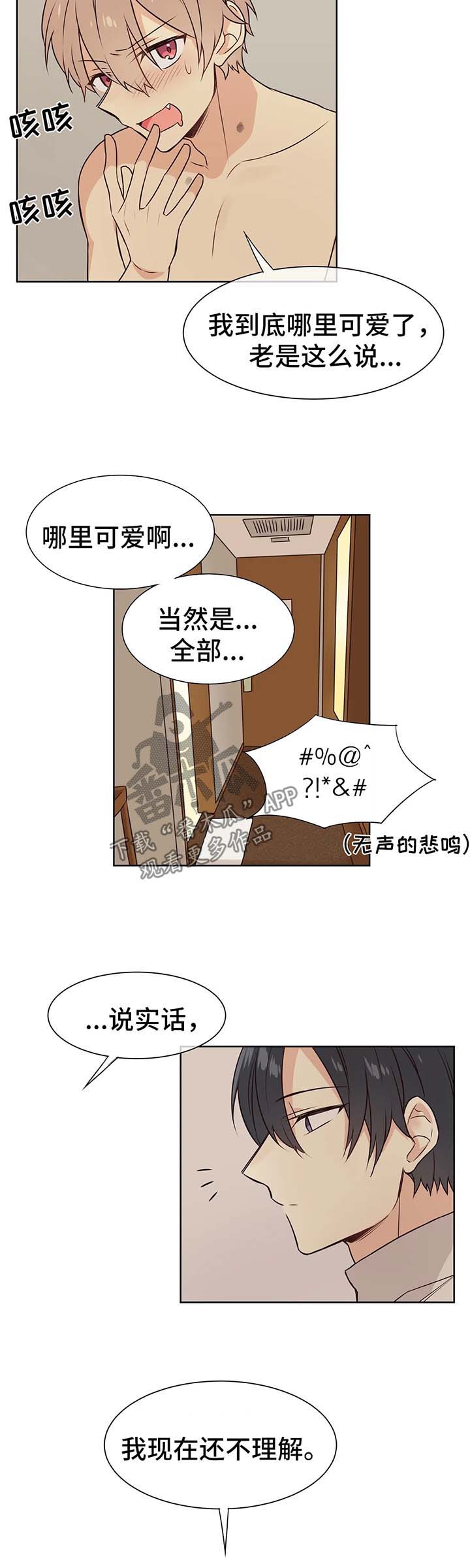 《异界商店》漫画最新章节第68章：你是我的初恋免费下拉式在线观看章节第【7】张图片