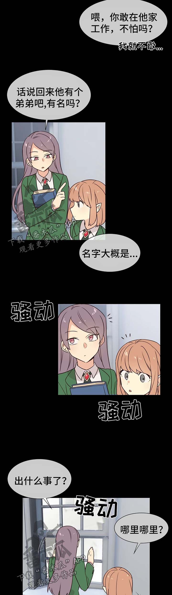 【异界商店】漫画-（第72章：凶性）章节漫画下拉式图片-10.jpg