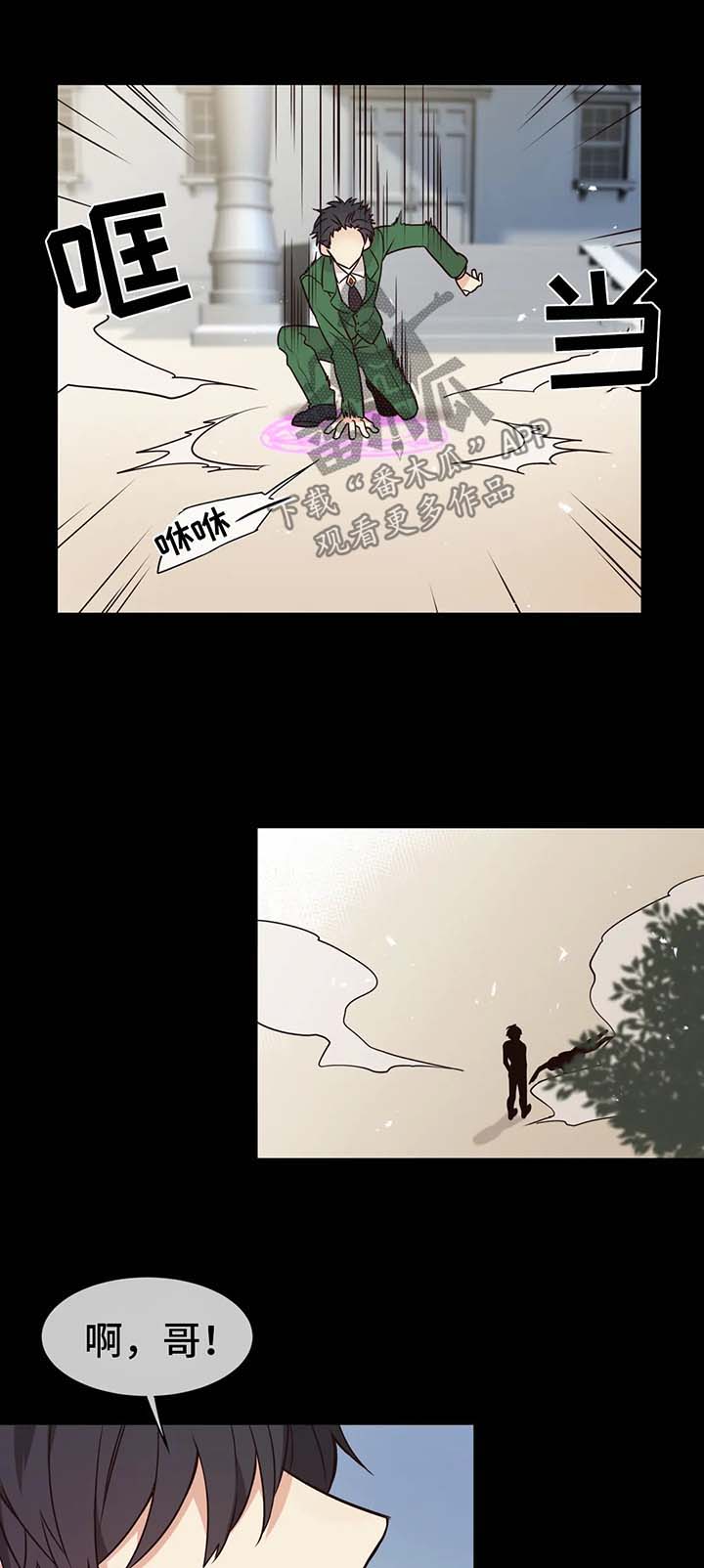 【异界商店】漫画-（第72章：凶性）章节漫画下拉式图片-13.jpg
