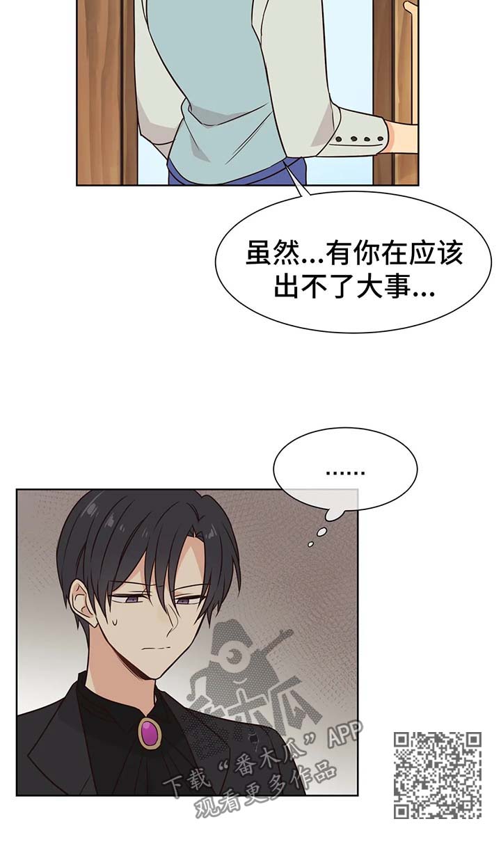 《异界商店》漫画最新章节第75章：小心追踪魔法免费下拉式在线观看章节第【1】张图片