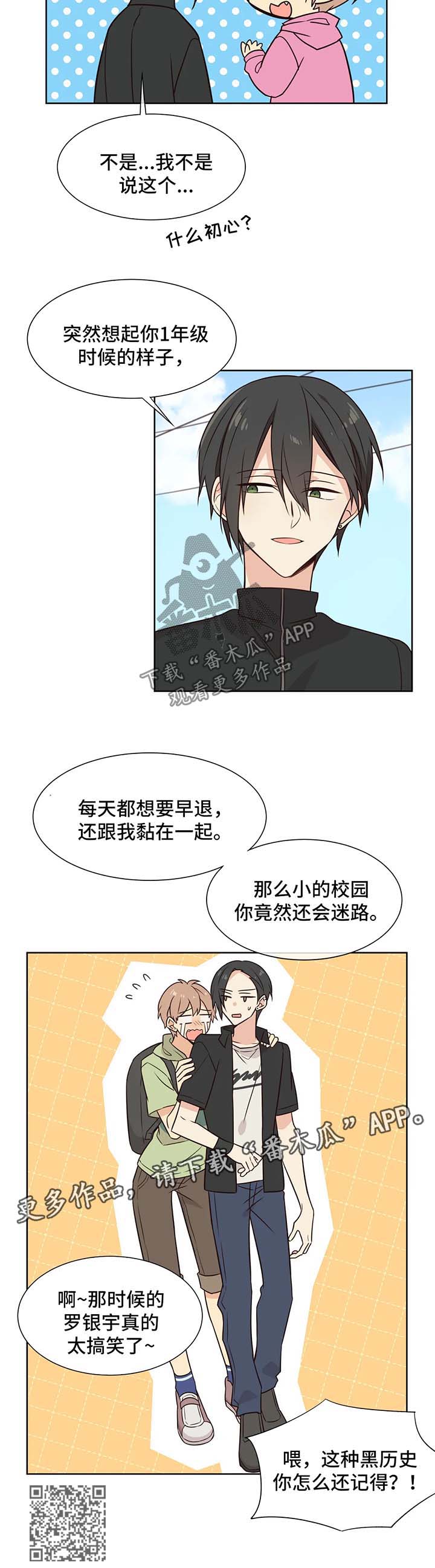 《异界商店》漫画最新章节第76章：黑历史免费下拉式在线观看章节第【1】张图片