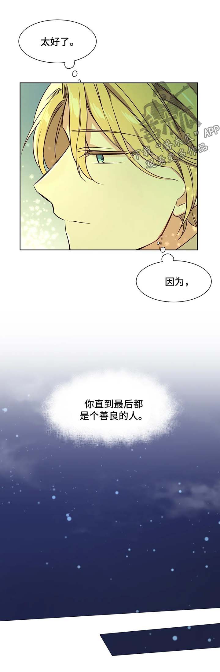 《异界商店》漫画最新章节第76章：黑历史免费下拉式在线观看章节第【5】张图片