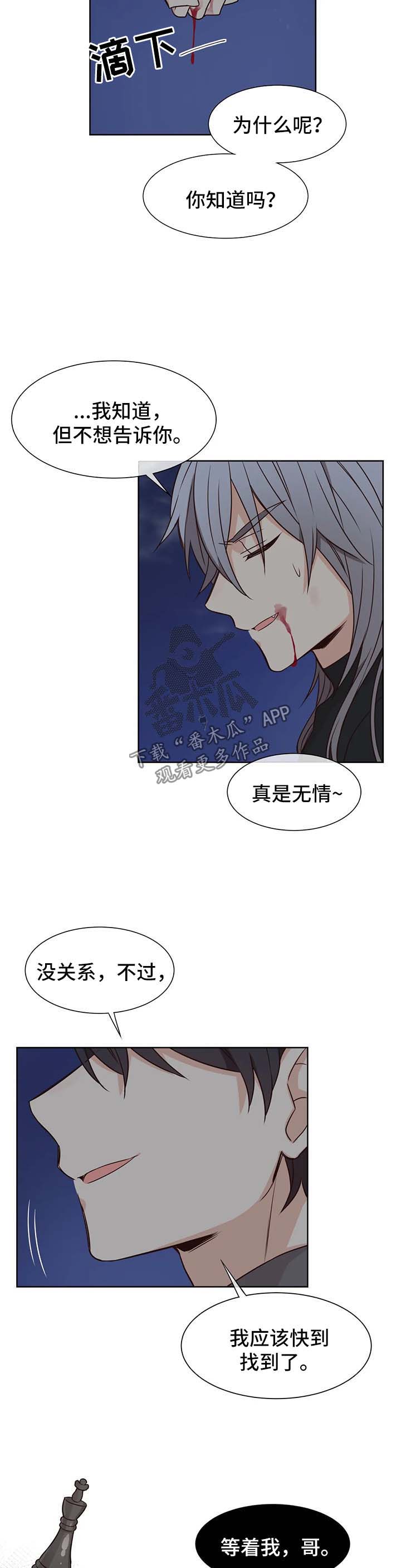 《异界商店》漫画最新章节第77章：没有我不行免费下拉式在线观看章节第【2】张图片