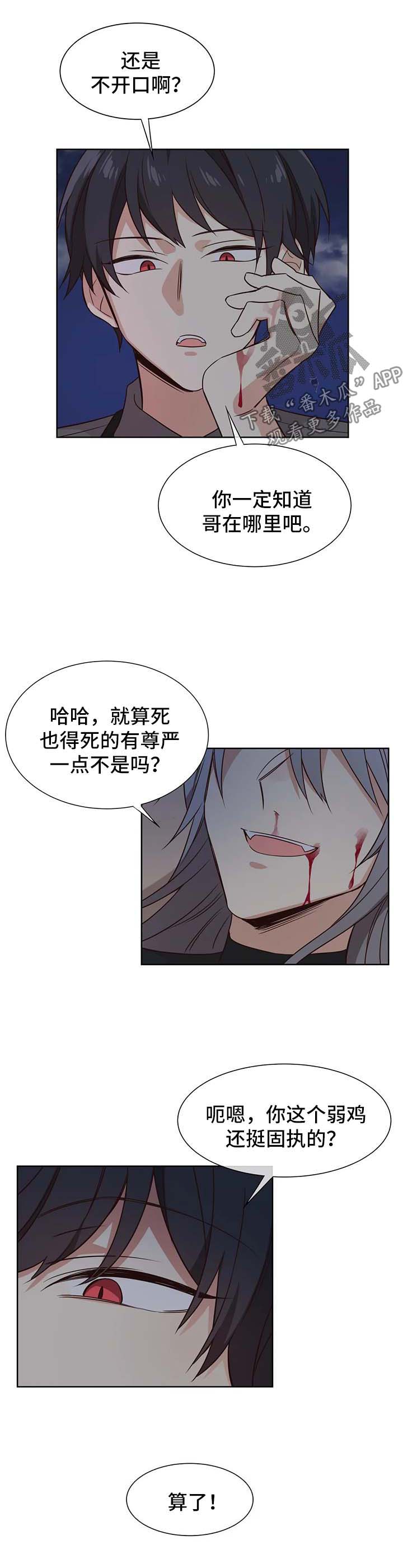 《异界商店》漫画最新章节第77章：没有我不行免费下拉式在线观看章节第【5】张图片