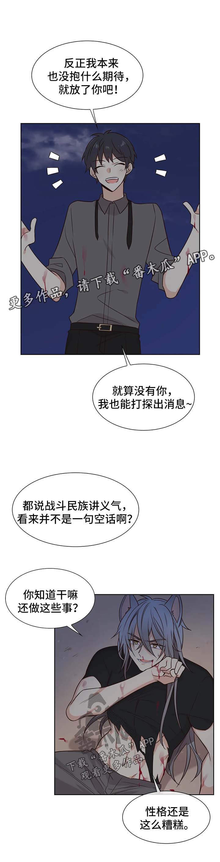 《异界商店》漫画最新章节第77章：没有我不行免费下拉式在线观看章节第【4】张图片