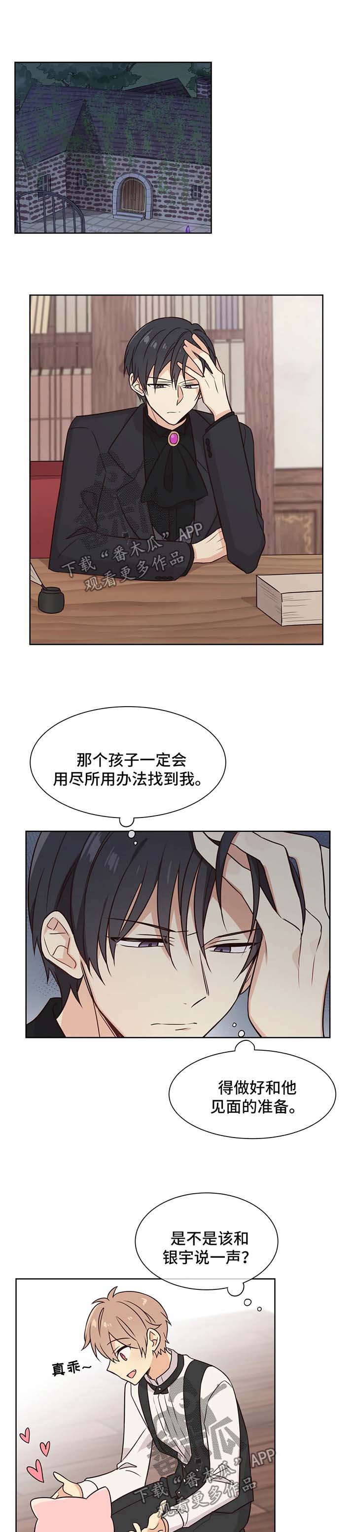 《异界商店》漫画最新章节第79章：疯狂的弟弟免费下拉式在线观看章节第【6】张图片