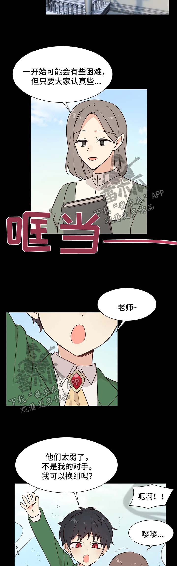 异界商店-第79章：疯狂的弟弟全彩韩漫标签