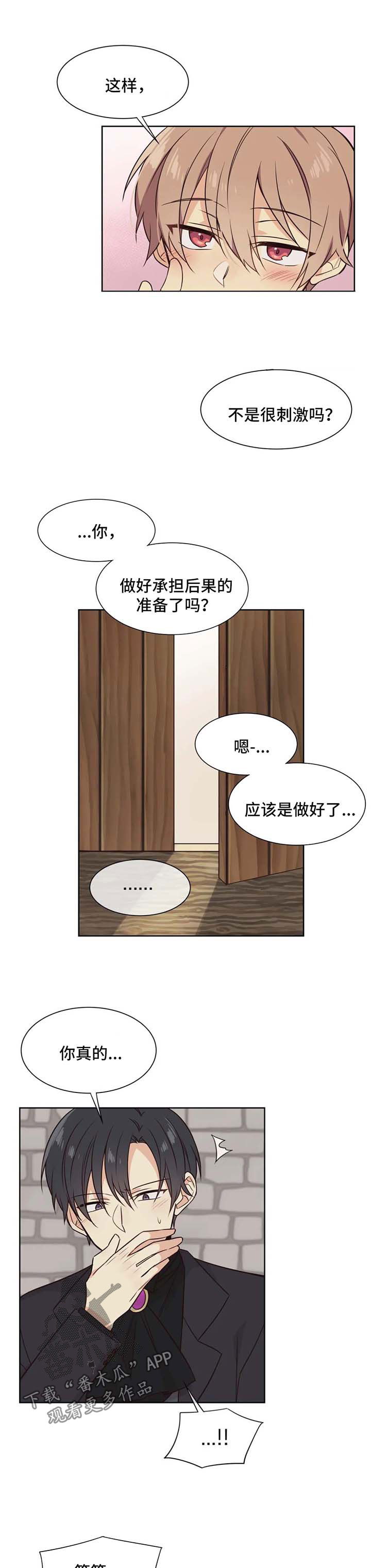 《异界商店》漫画最新章节第80章：仓库免费下拉式在线观看章节第【2】张图片