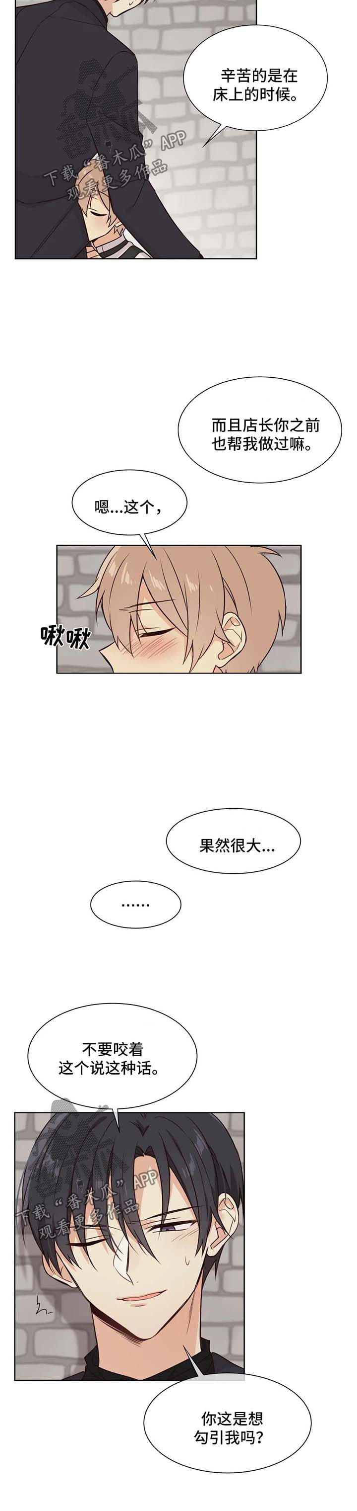 《异界商店》漫画最新章节第80章：仓库免费下拉式在线观看章节第【3】张图片