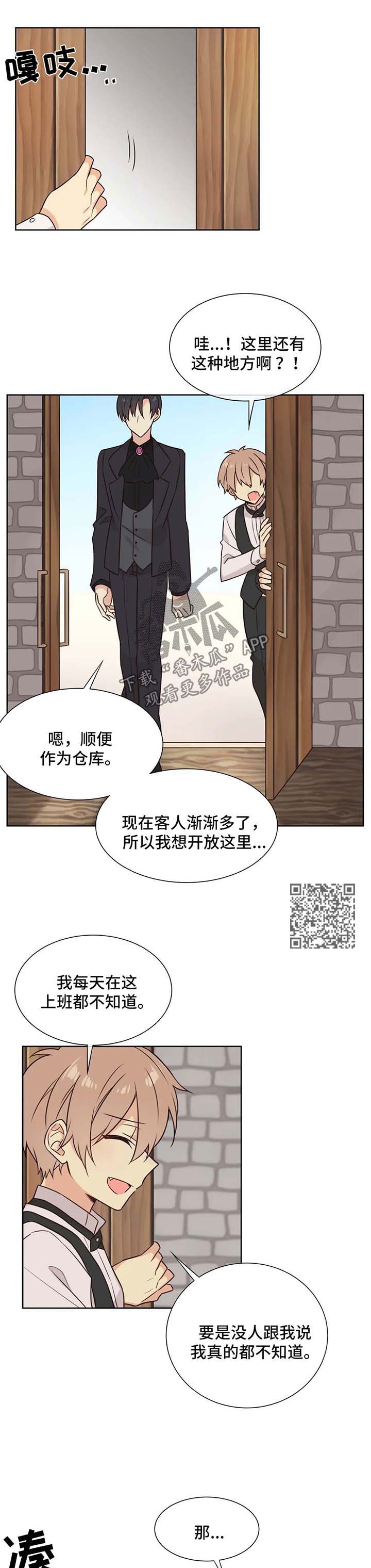 《异界商店》漫画最新章节第80章：仓库免费下拉式在线观看章节第【6】张图片