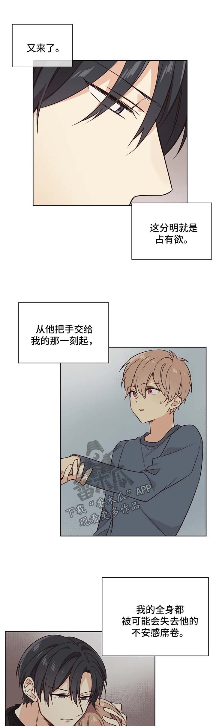 《异界商店》漫画最新章节第85章：被绑免费下拉式在线观看章节第【4】张图片