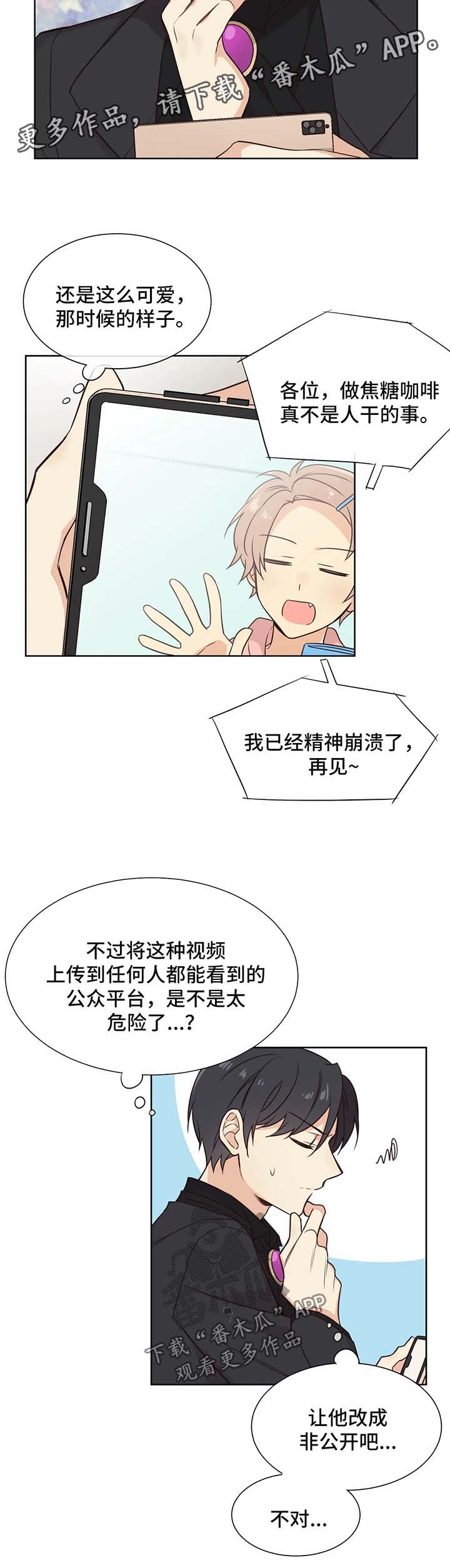 【异界商店】漫画-（第85章：被绑）章节漫画下拉式图片-第7张图片