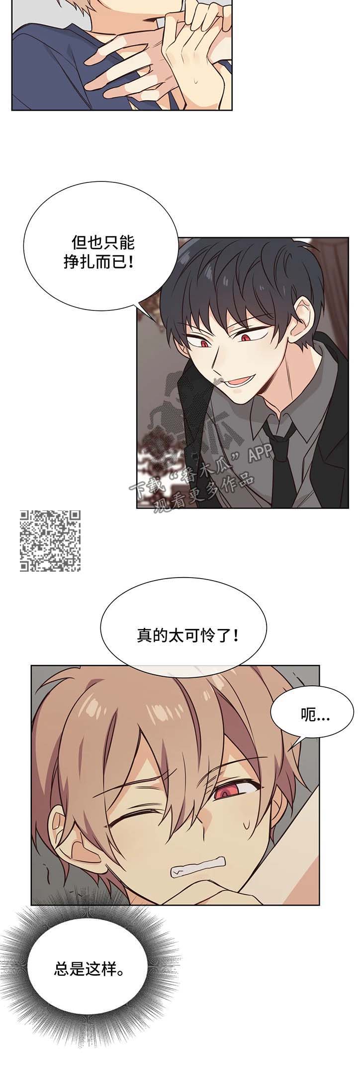 《异界商店》漫画最新章节第88章：做我玩的玩具免费下拉式在线观看章节第【7】张图片