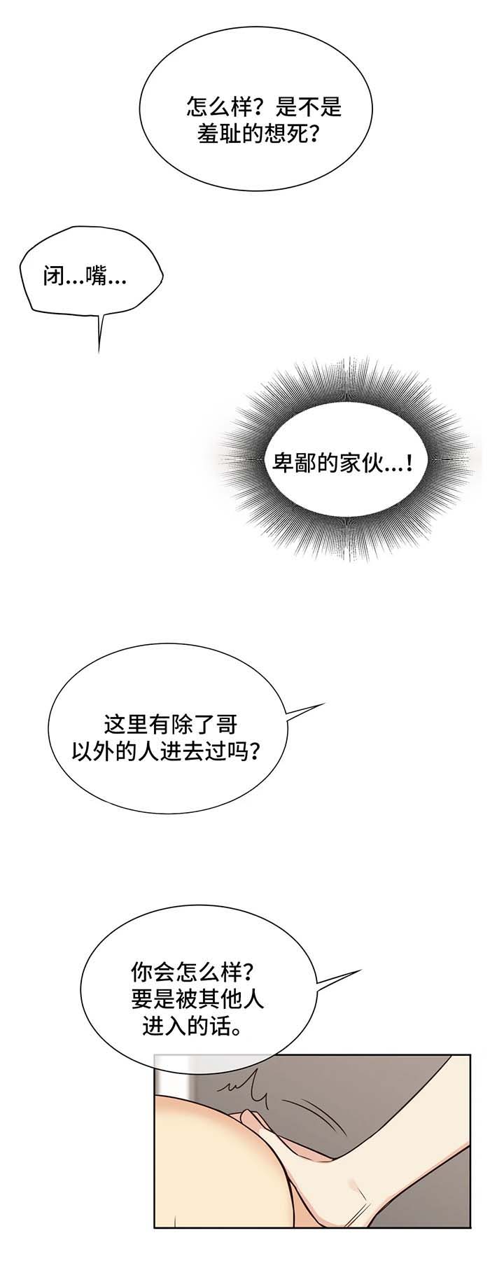 【异界商店】漫画-（第89章：回家）章节漫画下拉式图片-5.jpg