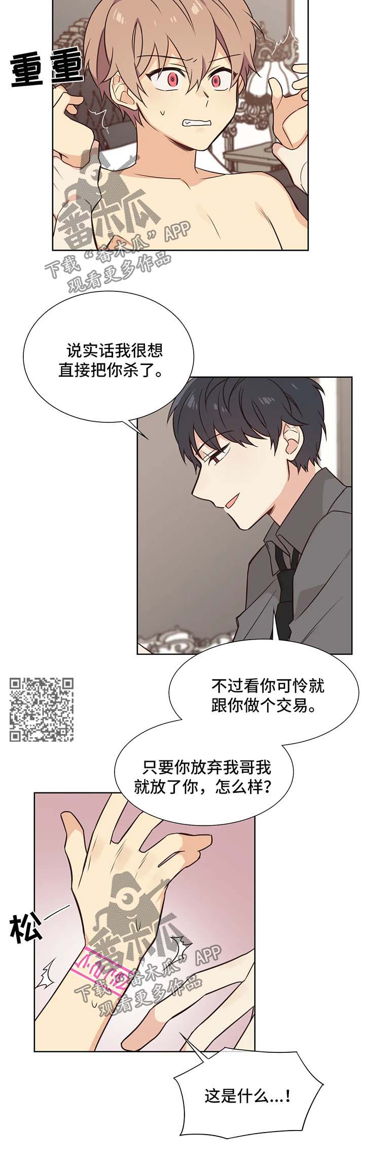 【异界商店】漫画-（第89章：回家）章节漫画下拉式图片-3.jpg