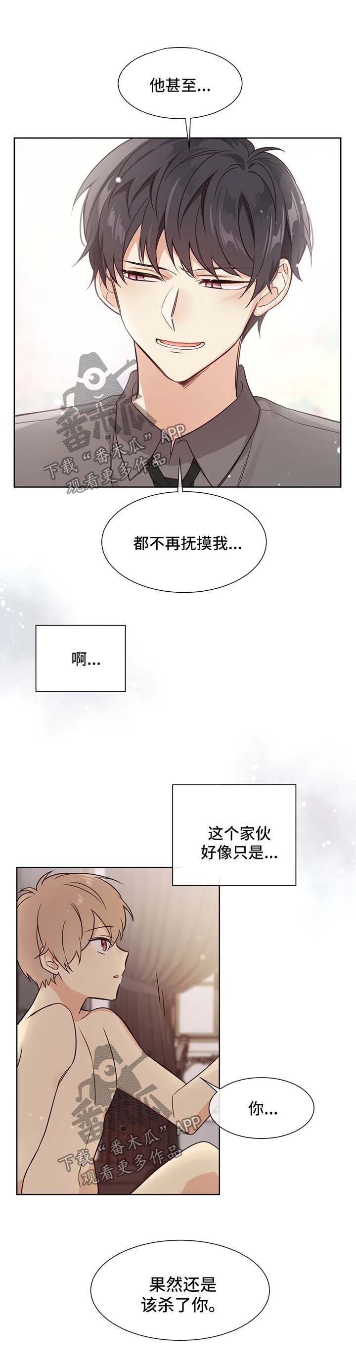 《异界商店》漫画最新章节第91章：出现免费下拉式在线观看章节第【10】张图片