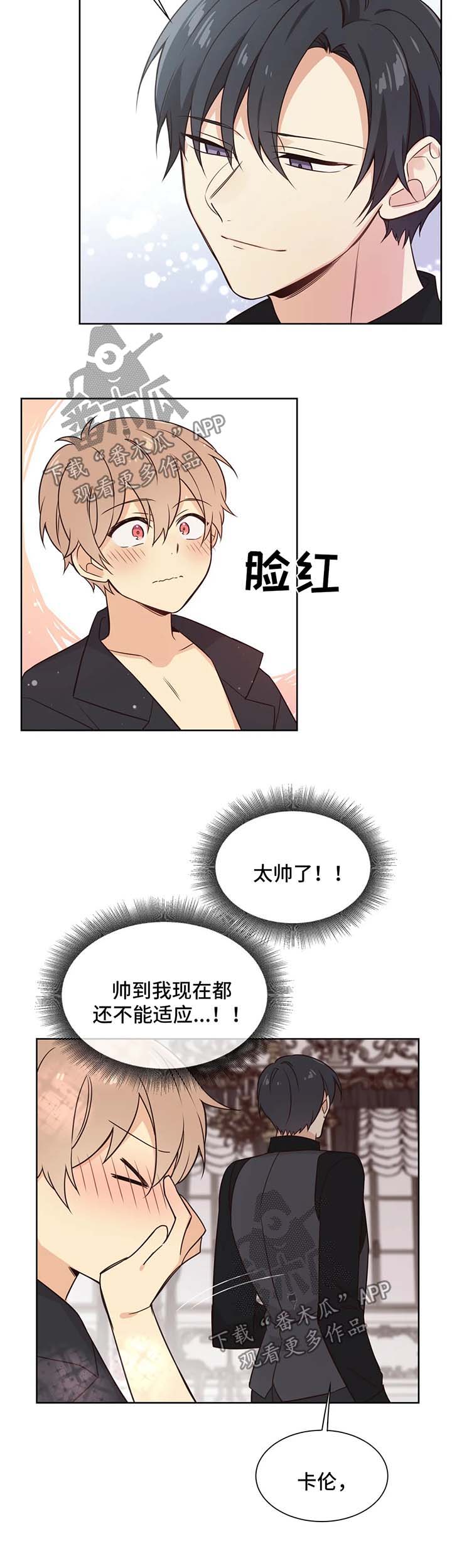 《异界商店》漫画最新章节第92章：无药可救免费下拉式在线观看章节第【5】张图片