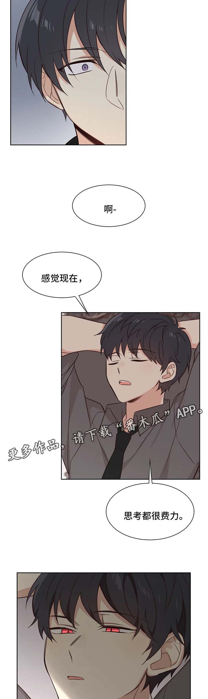 《异界商店》漫画最新章节第92章：无药可救免费下拉式在线观看章节第【2】张图片