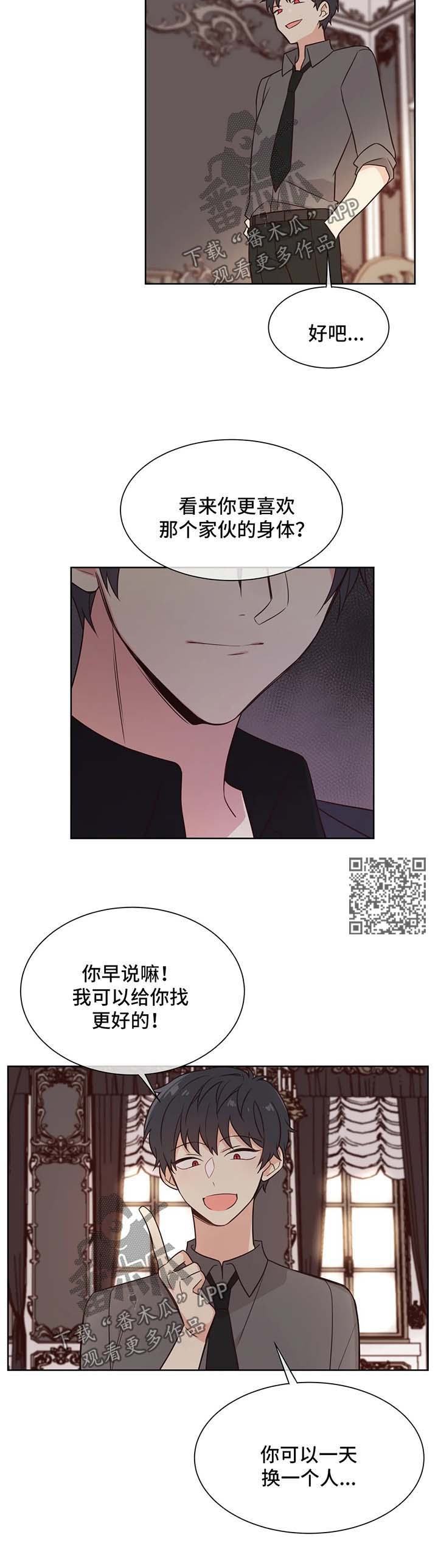 《异界商店》漫画最新章节第92章：无药可救免费下拉式在线观看章节第【8】张图片