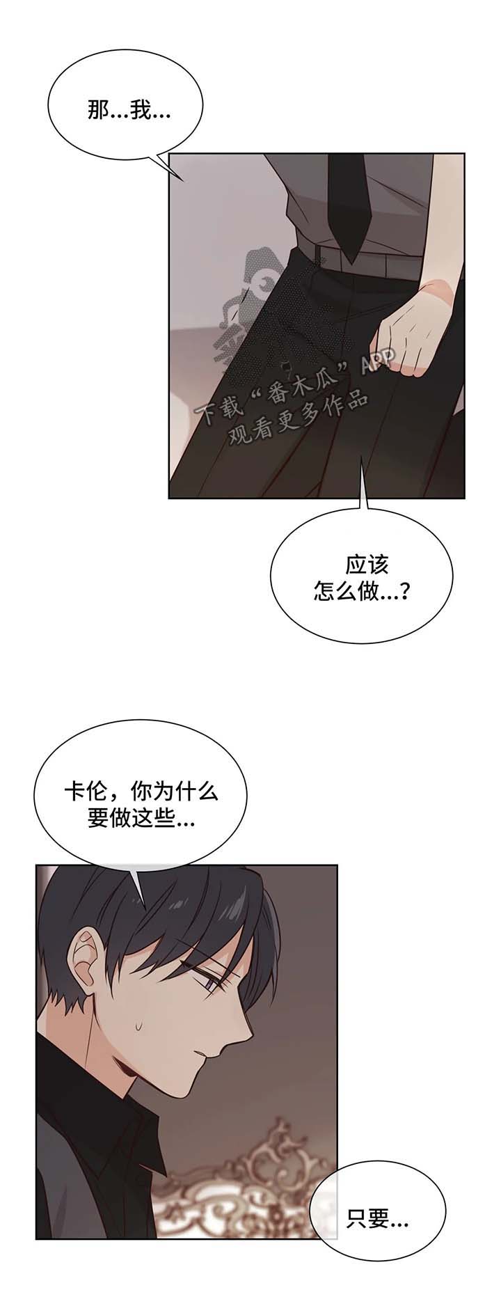 《异界商店》漫画最新章节第93章：渐行渐远免费下拉式在线观看章节第【3】张图片