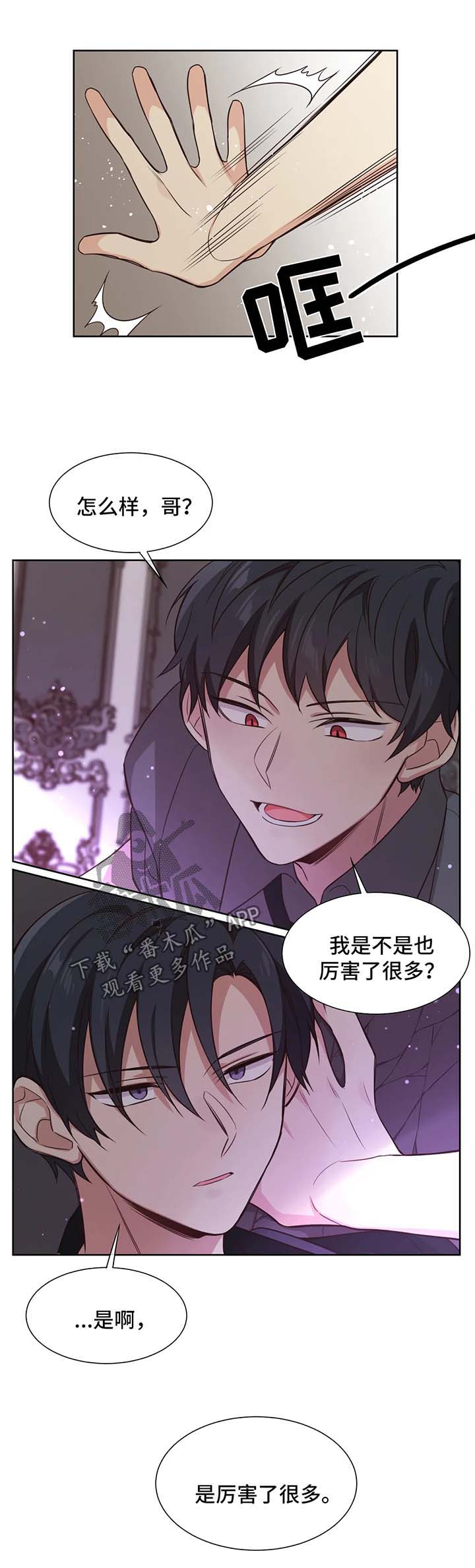 《异界商店》漫画最新章节第93章：渐行渐远免费下拉式在线观看章节第【5】张图片