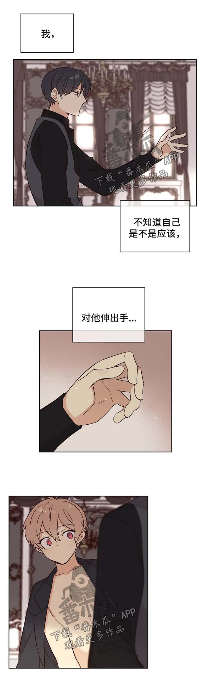 【异界商店】漫画-（第94章：安慰）章节漫画下拉式图片-5.jpg