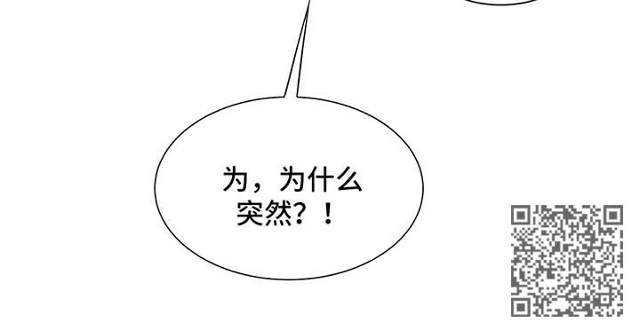 《异界商店》漫画最新章节第94章：安慰免费下拉式在线观看章节第【1】张图片