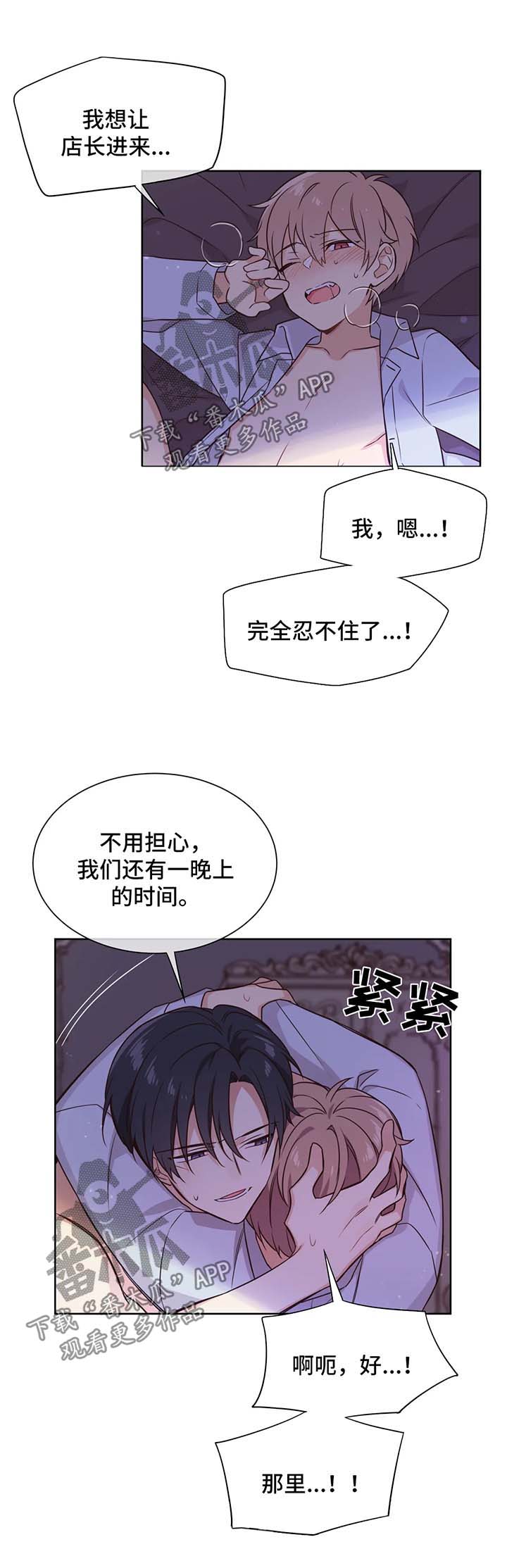 【异界商店】漫画-（第96章：心领神会）章节漫画下拉式图片-7.jpg