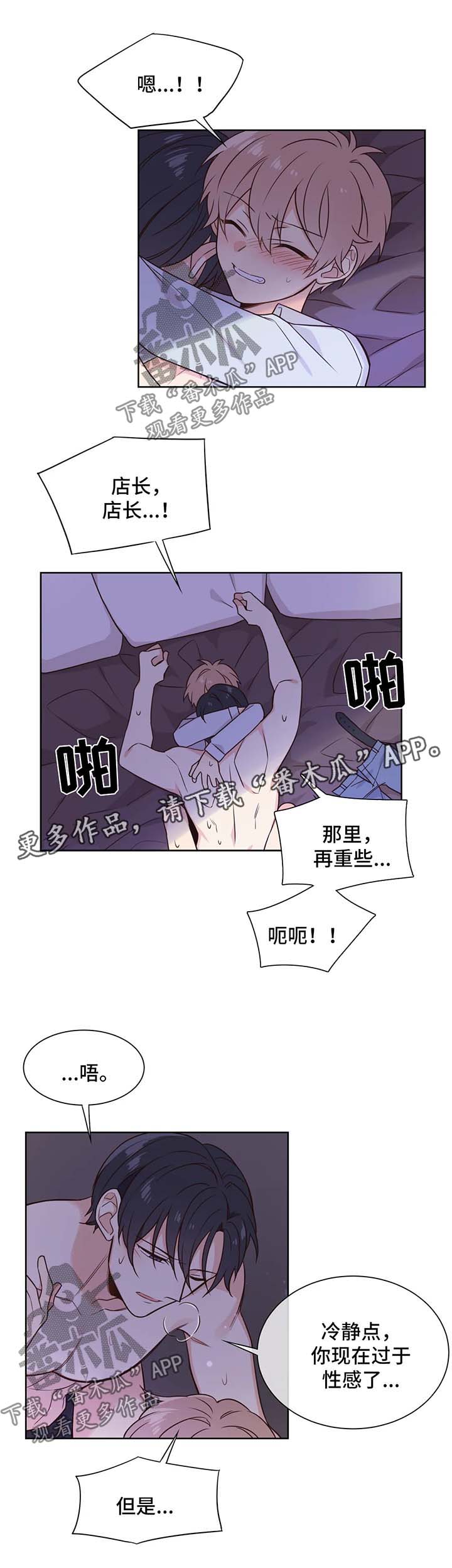 【异界商店】漫画-（第96章：心领神会）章节漫画下拉式图片-6.jpg