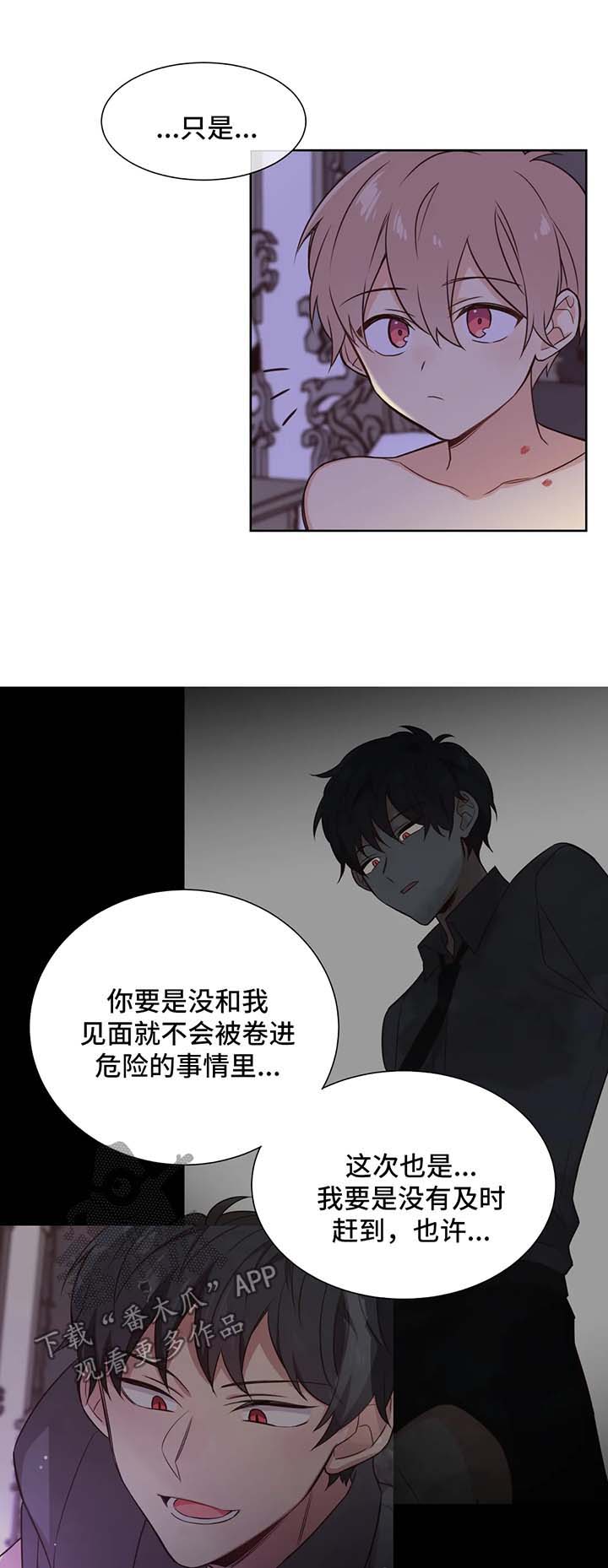 《异界商店》漫画最新章节第97章：赢不了你免费下拉式在线观看章节第【4】张图片