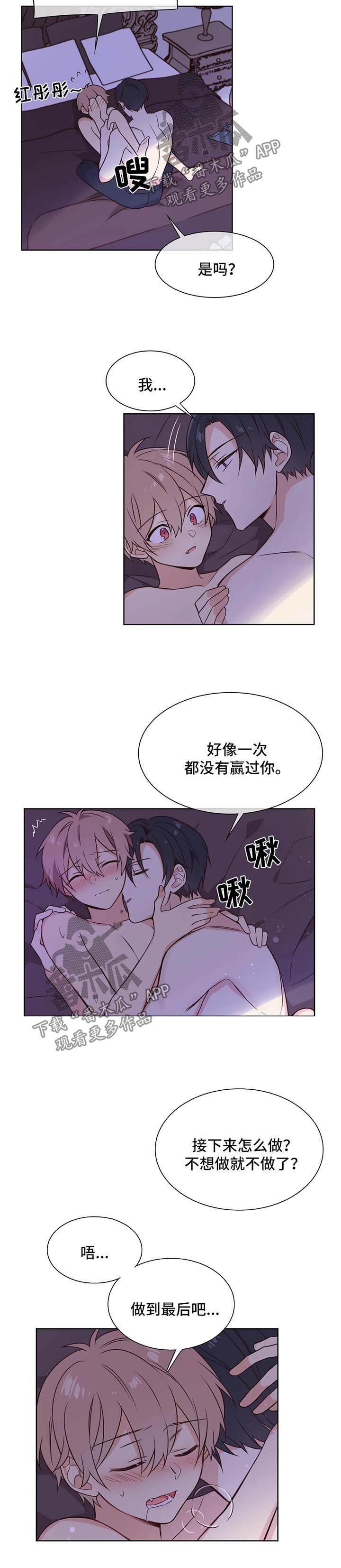 《异界商店》漫画最新章节第97章：赢不了你免费下拉式在线观看章节第【7】张图片