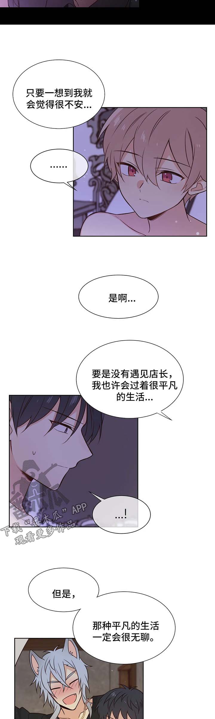 《异界商店》漫画最新章节第97章：赢不了你免费下拉式在线观看章节第【3】张图片