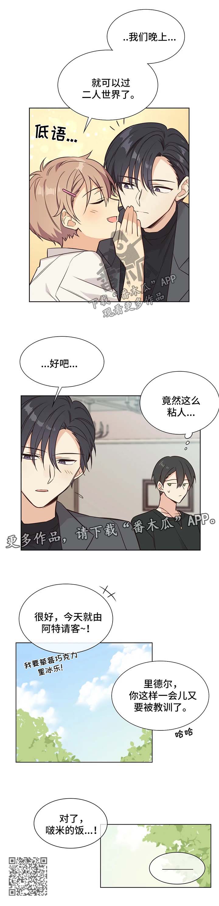 《异界商店》漫画最新章节第98章：饲养员资格证免费下拉式在线观看章节第【1】张图片