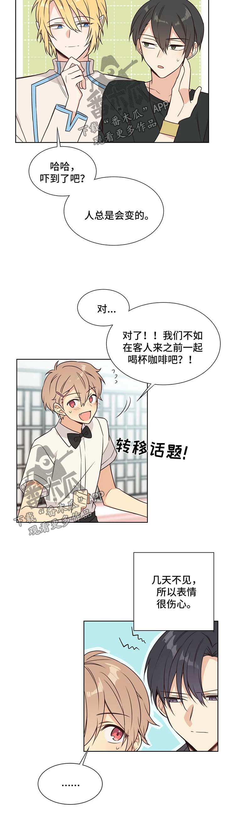 《异界商店》漫画最新章节第98章：饲养员资格证免费下拉式在线观看章节第【2】张图片