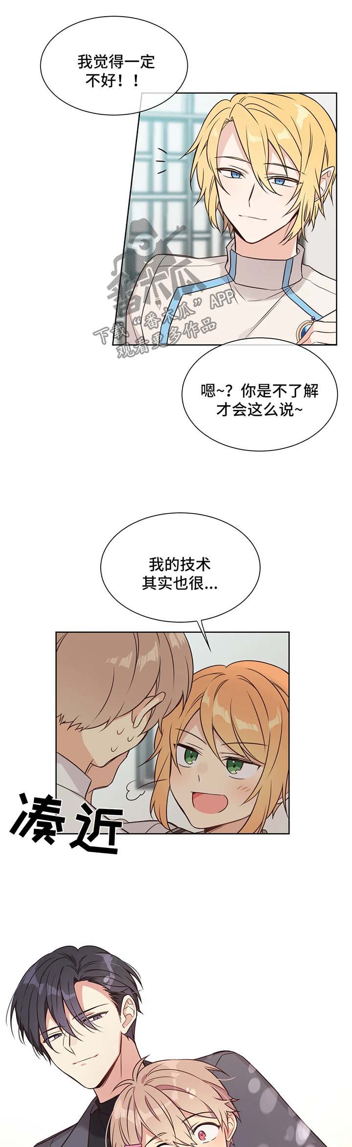 《异界商店》漫画最新章节第98章：饲养员资格证免费下拉式在线观看章节第【5】张图片