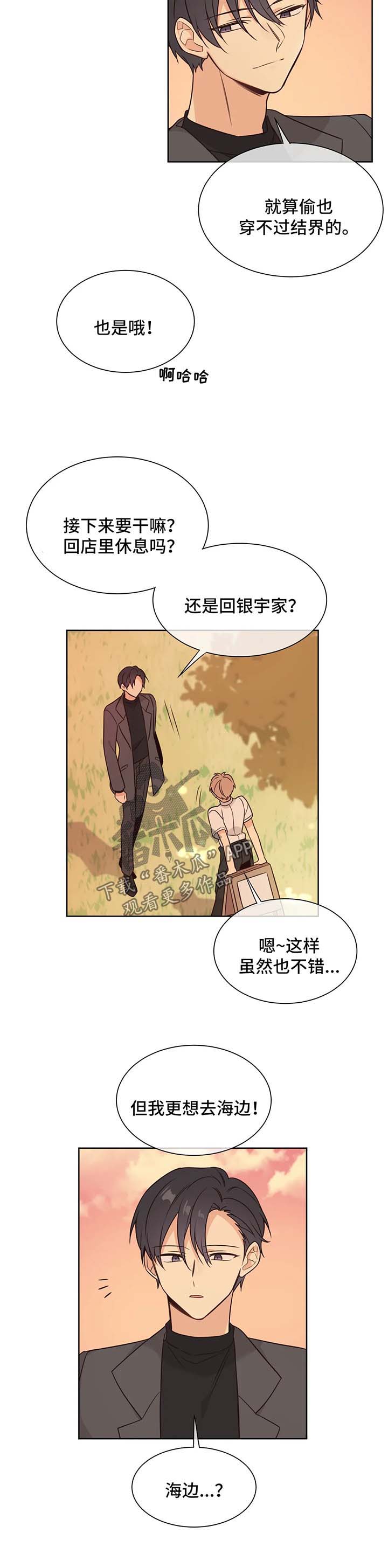 《异界商店》漫画最新章节第99章：幸福的人生【完结】免费下拉式在线观看章节第【12】张图片