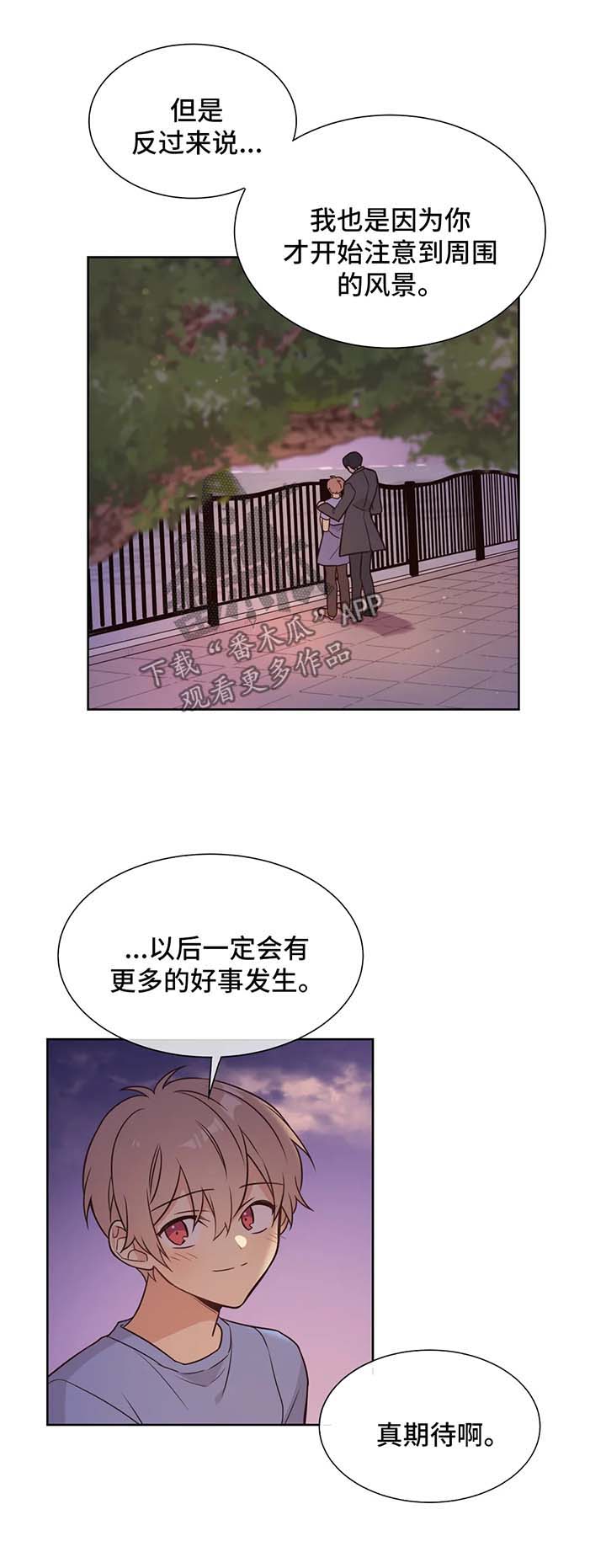 《异界商店》漫画最新章节第99章：幸福的人生【完结】免费下拉式在线观看章节第【8】张图片