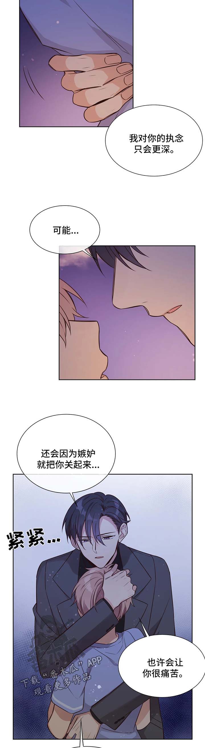 《异界商店》漫画最新章节第99章：幸福的人生【完结】免费下拉式在线观看章节第【5】张图片