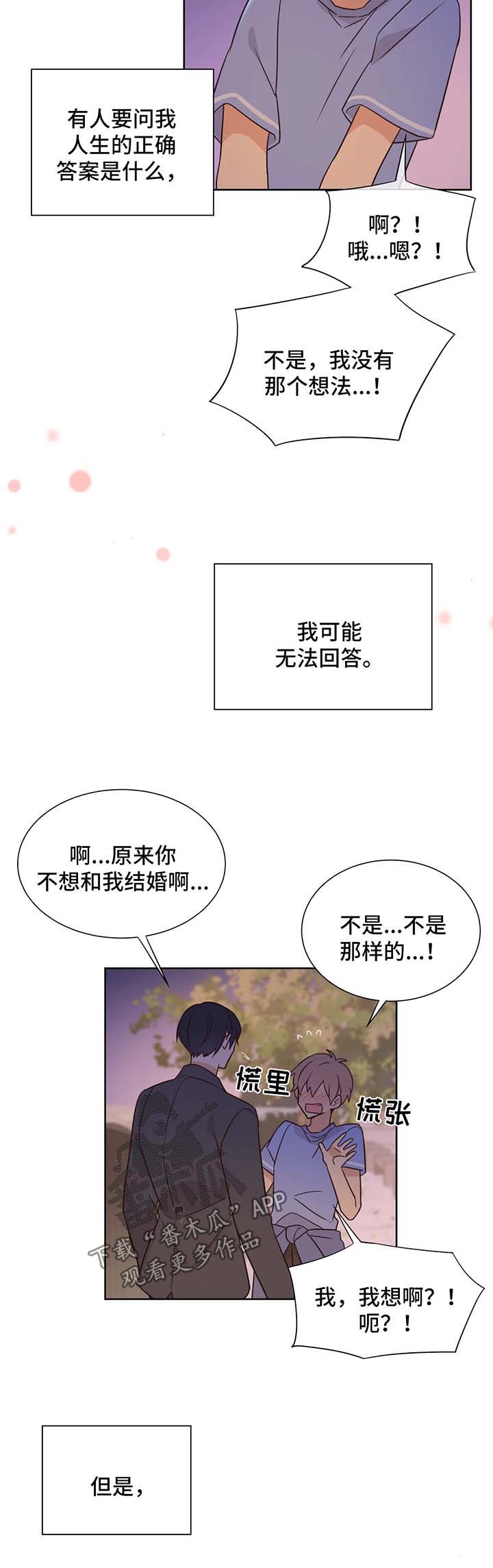 《异界商店》漫画最新章节第99章：幸福的人生【完结】免费下拉式在线观看章节第【2】张图片