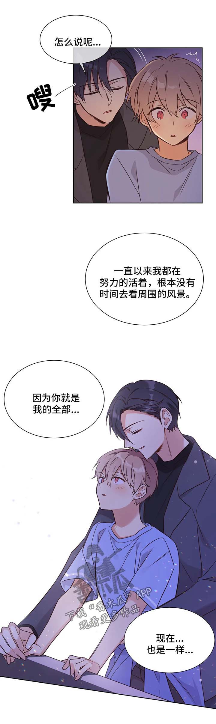 《异界商店》漫画最新章节第99章：幸福的人生【完结】免费下拉式在线观看章节第【9】张图片