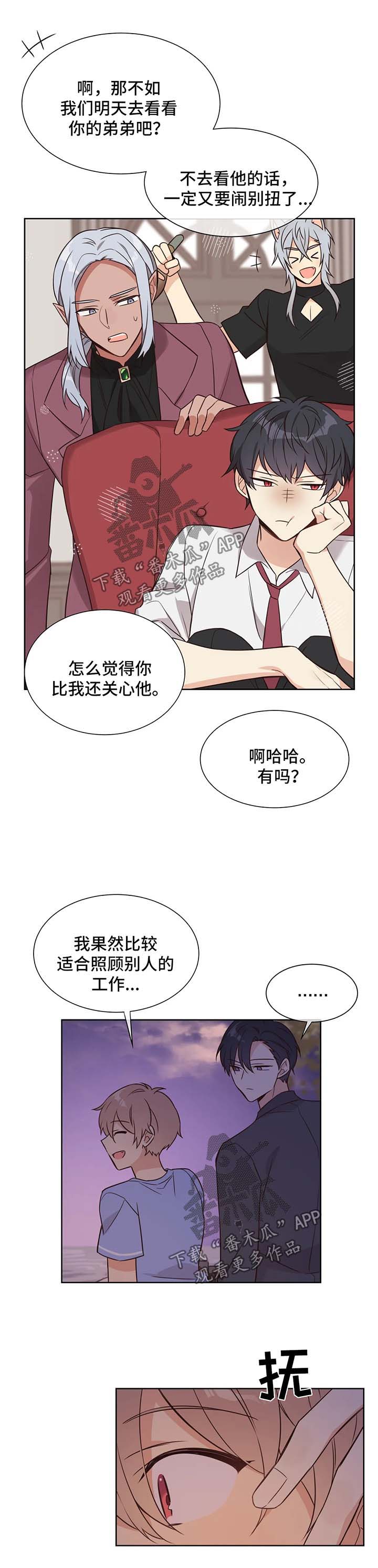 《异界商店》漫画最新章节第99章：幸福的人生【完结】免费下拉式在线观看章节第【7】张图片