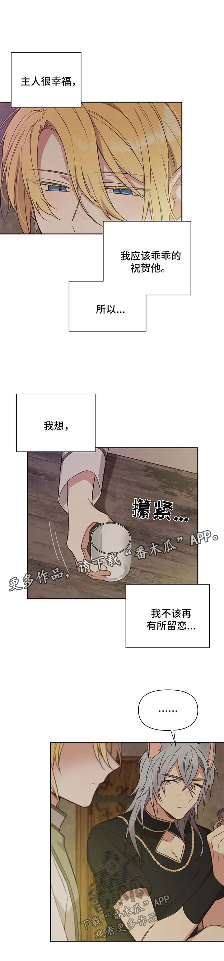 【异界商店】漫画-（第100章：番外：雷奥1）章节漫画下拉式图片-10.jpg