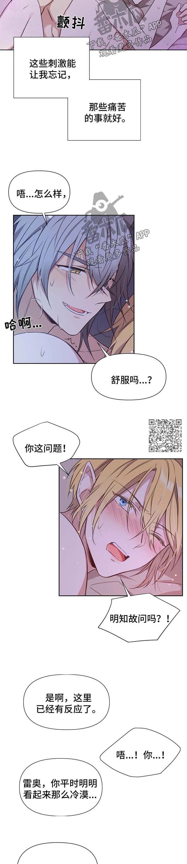 《异界商店》漫画最新章节第101章：番外：雷奥2免费下拉式在线观看章节第【6】张图片