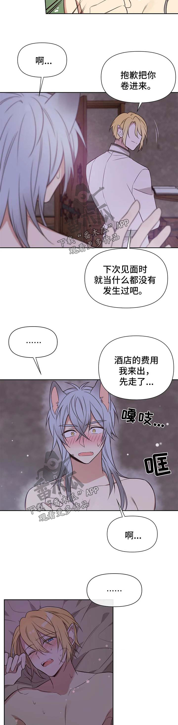 《异界商店》漫画最新章节第101章：番外：雷奥2免费下拉式在线观看章节第【2】张图片