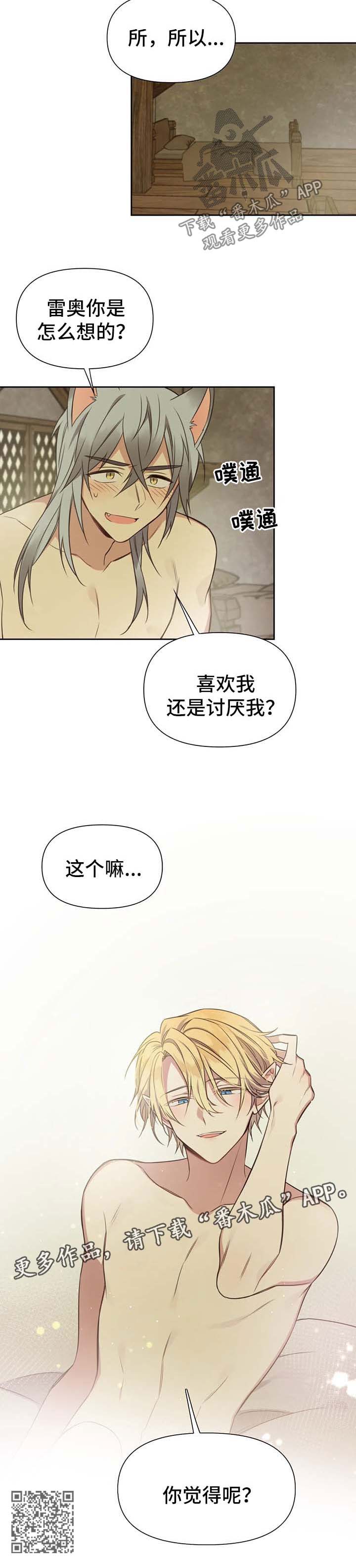 《异界商店》漫画最新章节第105章：番外：雷奥6免费下拉式在线观看章节第【1】张图片