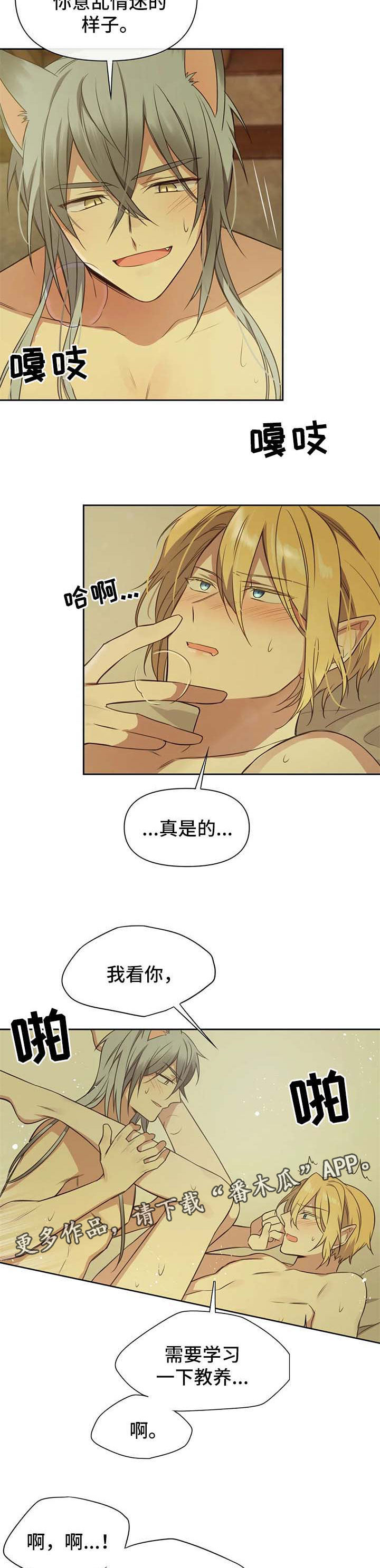 《异界商店》漫画最新章节第106章：番外：雷奥7免费下拉式在线观看章节第【6】张图片