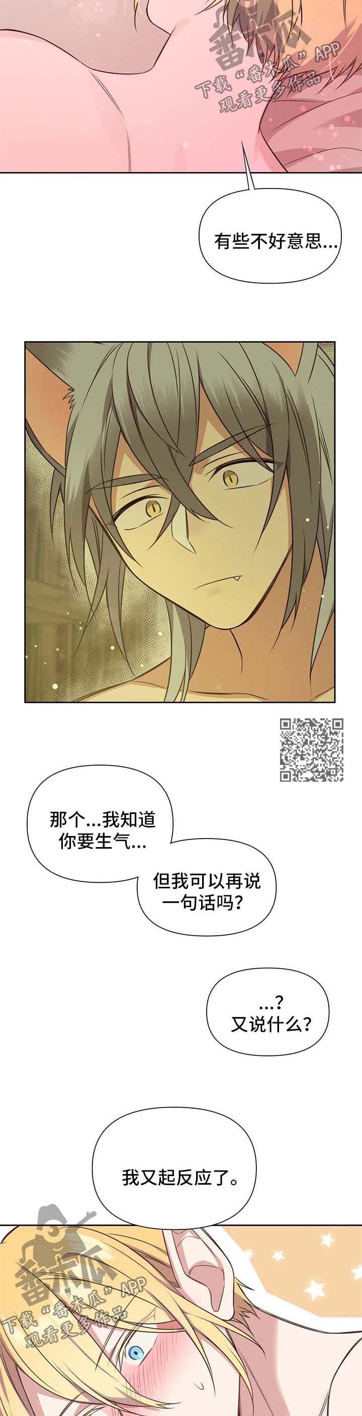 【异界商店】漫画-（第107章：番外：雷奥8）章节漫画下拉式图片-4.jpg