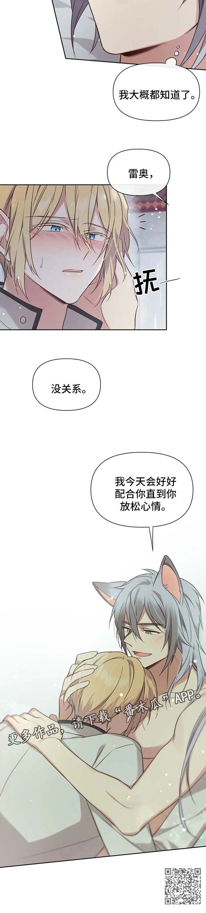 【异界商店】漫画-（第109章：番外：雷奥10）章节漫画下拉式图片-第11张图片